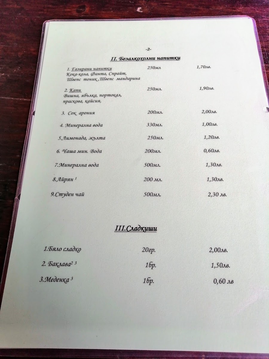 Menu Cafenea 'mina'-3