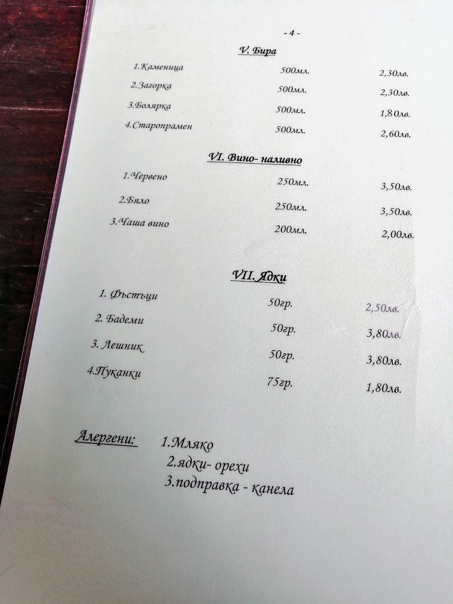 Menu Cafenea 'mina'-4
