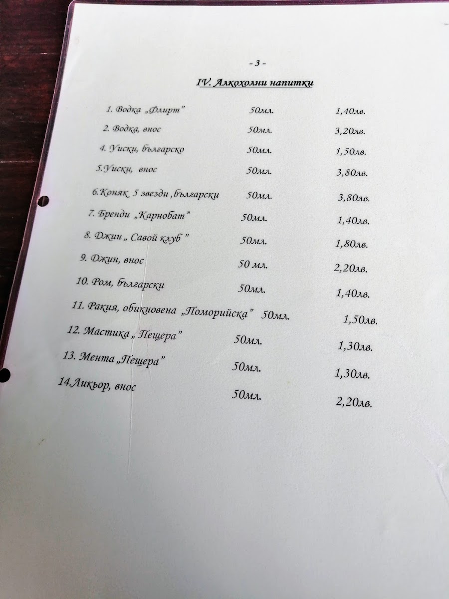 Menu Cafenea 'mina'-5