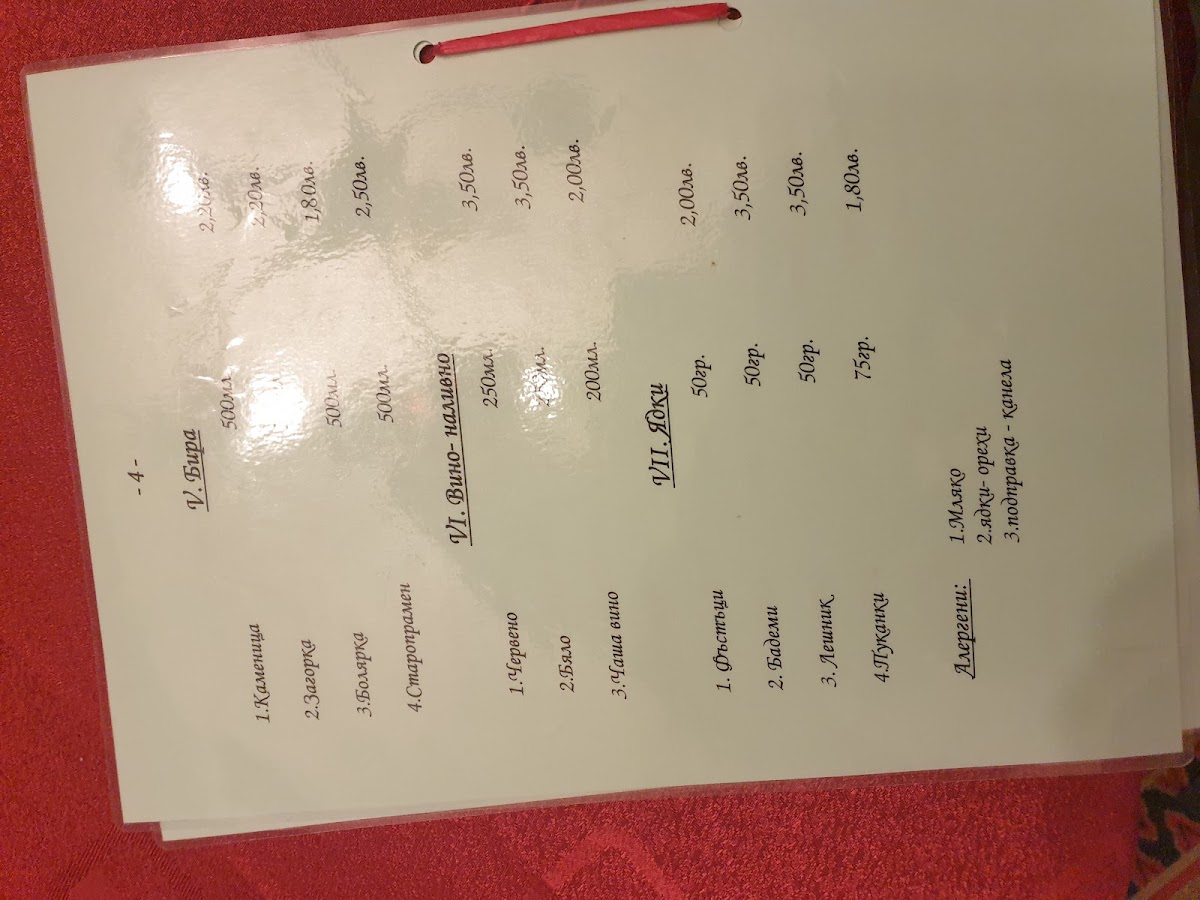 Menu Cafenea 'mina'-7